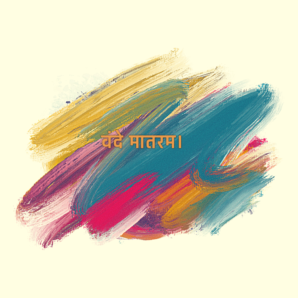 Vaṃde Mataram Lyrics