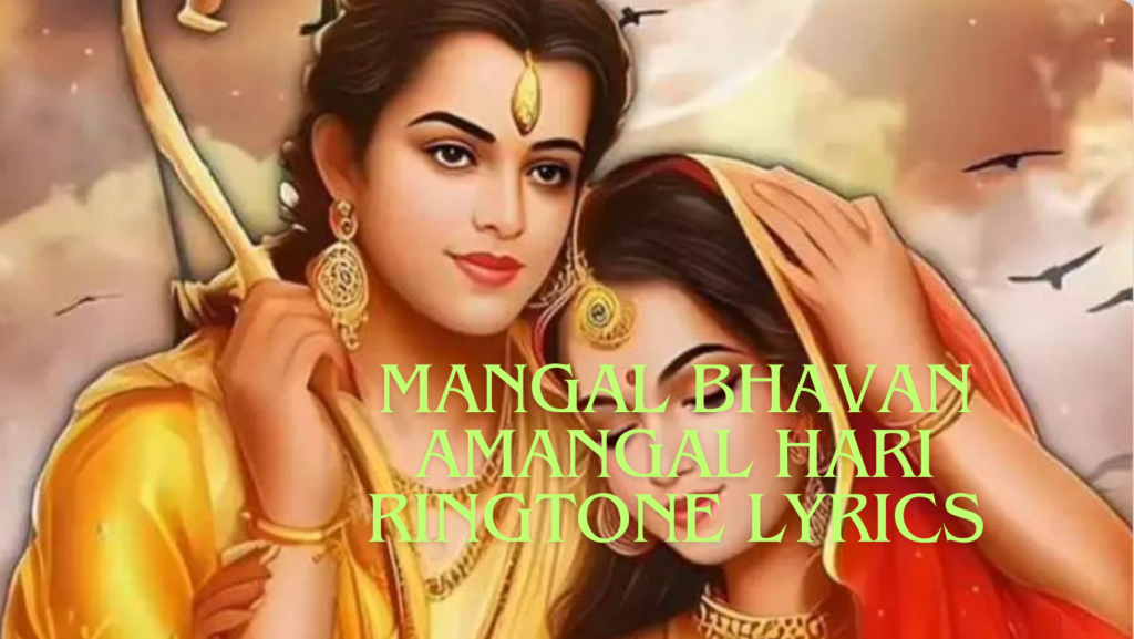 Mangal Bhavan Amangal Hari Ringtone Lyrics 