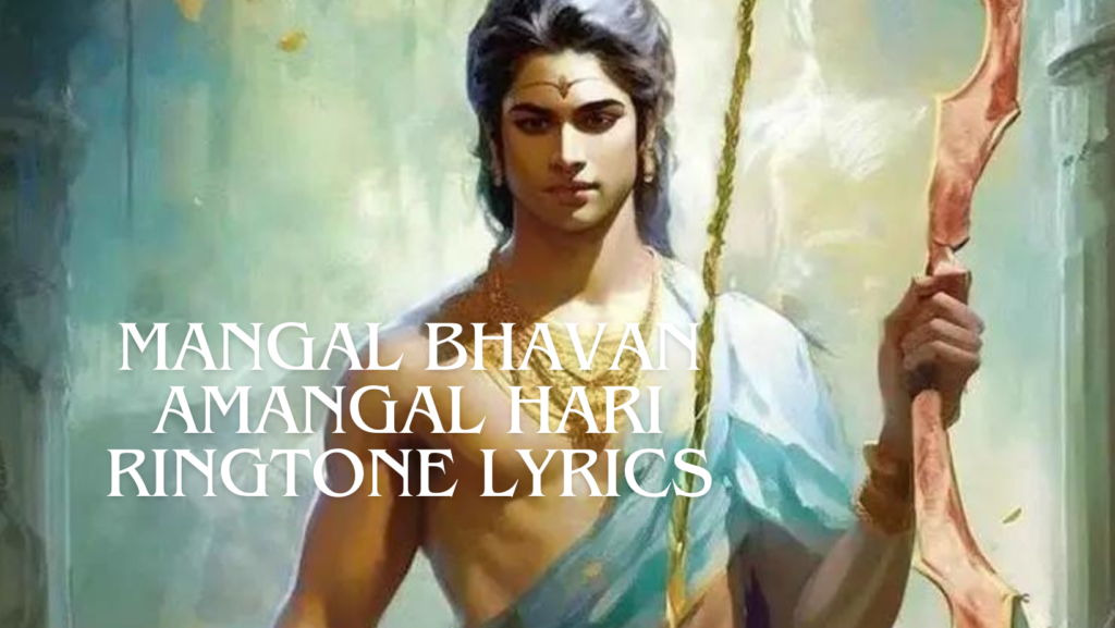 Mangal Bhavan Amangal Hari Ringtone Lyrics 