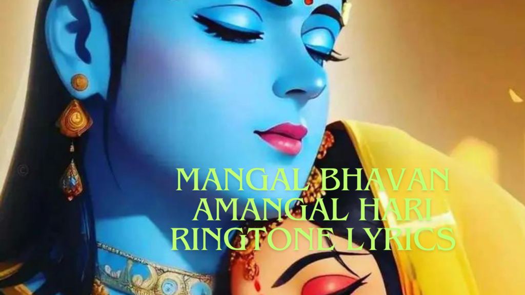 Mangal Bhavan Amangal Hari Ringtone Lyrics 